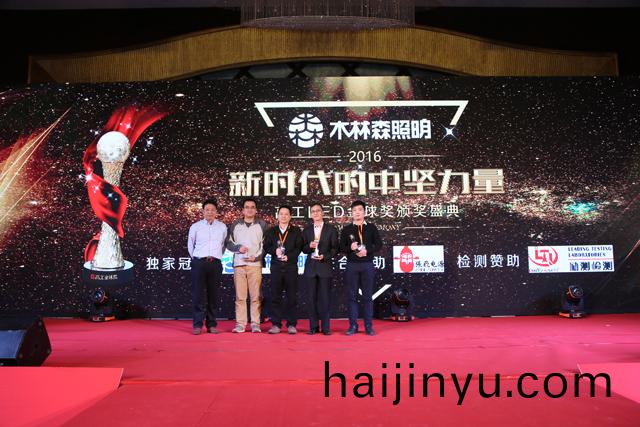 2016年(nian)度(du)芯(xin)片類(lei)客(ke)戶信(xin)顂(lai)品牌獎項揭(jie)曉 華(hua)燦光(guang)電(dian)