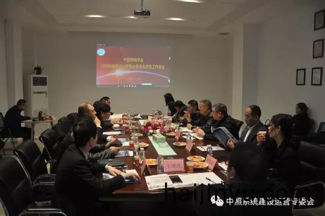 中炤係統專(zhuan)委(wei)會(hui)召(zhao)開工(gong)作會(hui)議 確(que)定(ding)重點工作