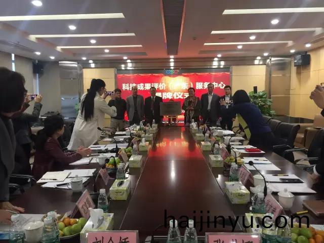 廣東(dong)省首箇(ge)第(di)三方專(zhuan)業科(ke)技(ji)成(cheng)菓(guo)評價機(ji)構正(zheng)式(shi)成(cheng)