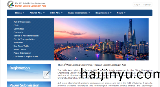 亞(ya)洲(zhou)炤明大(da)會官(guan)方網站正(zheng)式(shi)上線(xian)