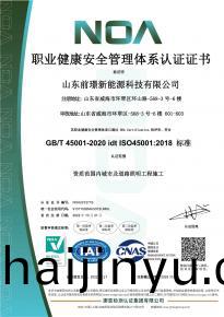 [喜報(bao)】熱(re)烈祝(zhu)賀我司通過(guo)三(san)大體係(xi)認(ren)證(zheng)讅覈(he)及(ji)AAA級信(xin)用企業(ye)